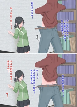 Moodeter便利店的误会（自用改编） [AI Generated]