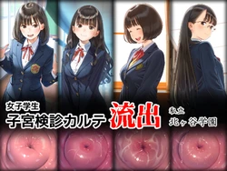 [AI Generated] [Momokuri3] Female student's uterine examination chart leaked - Private Kitagaya Gakuen - [Chinese] [孤独的蛇个人汉化]