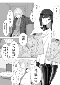 [やた鴉] フィメールマスク