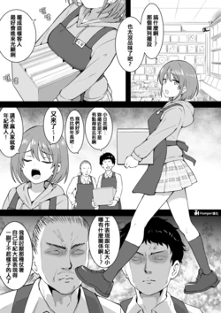[okiha] Educating - Nichika Nanakusa
