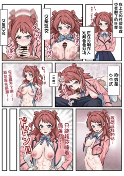 [ぺろぺろきりん] 咲季えち漫画 公開分+3ページ (学園アイドルマスター)