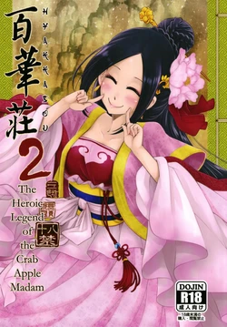 Hyakkasou 2 <<Souzetsu! Kaidou Fujin no Densetsu>> [Decensored]