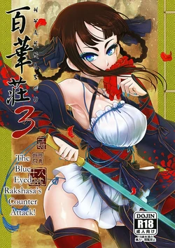 Hyakkasou 3 <<Hekigan Rasetsu no Gyakushuu!>> [Decensored]