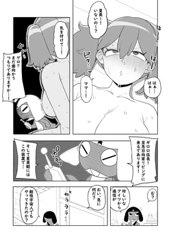 [Oekaki Kaki] Pokopen Shinryaku Sono 2 (Keroro Gunsou)