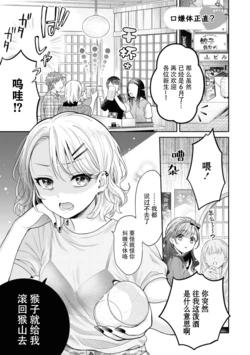 iyayoiyayomo sukinouchi?