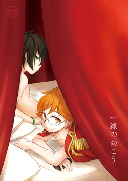 [Aniki Otokodou (Kirigakure Takaya)] 一線の向こう (KING OF PRISM by PrettyRhythm) [Digital]