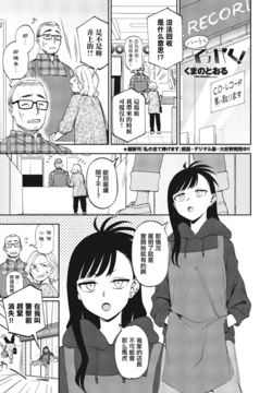 [Kumano Tooru] Heart mo Dekkaku! (COMIC Penguin Club 2023-11 & 12) [Chinese] [Digital]