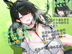 [哈呀哈基草] 方舟魔法熟女(20)60页——第一阶段完结篇章，锏黑化爆草博士 [AI Generated]