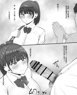 [りあす] ポニテ地味子ちゃんのフェラ漫画 chinese {个人ai机翻}