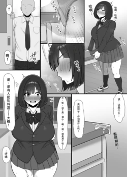 [りあす] 角オナ地味子わからせ漫画2p chinese {个人ai机翻}