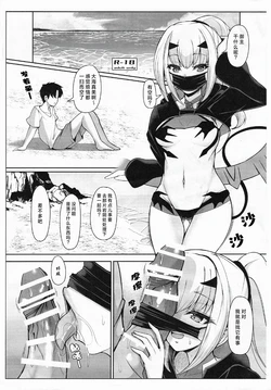 (C102) [Rocket Chousashitsu (Koza)] Happening Summer Date (Fate/Grand Order) [Chinese] [雾雨玲子汉化组]