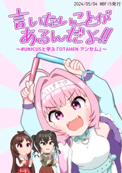 [ARCANITE (Akana)] Iitai Koto ga Arun da yo! + Iitai Koto ga Arun da yo!! (THE IDOLM@STER CINDERELLA GIRLS) [Digital]