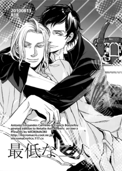[MICROMACRO (Yamada Sakurako)] Saitei Na Futari (Hetalia Axis Powers) [French]