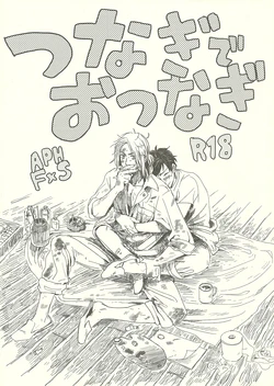 [Bed Sabaku (Gotou)] Tsunagi de Otsunagi (Hetalia Axis Powers)