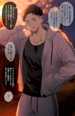 [はお] 104 彼女もちの先輩