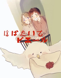 [Urooboe Gingadan (Saba (Enzeru)] Habataite Pierre (Hetalia Axis Powers) [Web Sairoku]