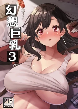 [BRAVE HEART petit (KOJIROU!)] Gensou Kyonyuu 3 | 환상거유 3 (Final Fantasy VII) [Korean] [AI번역] [Digital]