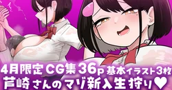 [Zellow个人汉化][手羽咲ちきん]专门狩猎新生的芦崎小姐💕
