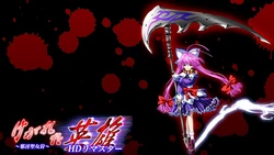 [CLOCKUP] Kegareta Eiyuu ~Jain Seijo Gari~ HD Remaster