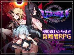 [Whisp] Shitsukeai! ~Kateba Tanetsuke! Makereba Omocha! Akuma 3-shimai to Gachi Battle~