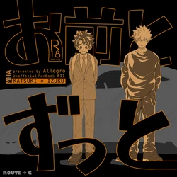 [Allegro (mr)] きみとずっと【ROUTE→G】 (Boku no Hero Academia) [Digital]