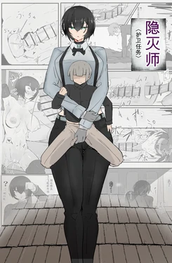 [悪目] 隠滅師〖護衛任務〗 [DL版]