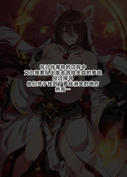 [lestart] ELSWORD Series C<3#ARA大羅 REBOOT> (Elsword) (Chinese) [小奥迪个人AI润色]
