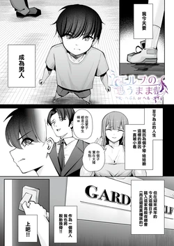 [Kugurofu] Elf no Omoumama IV -Heaven or Hell- | 精靈的心之所願IV -天堂 or 地獄- (COMIC Luxuria vol.06) [Chinese] [Digital]