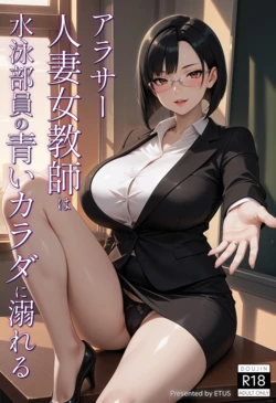 [ETUS] Risako - The Married Teacher [AI Generated]