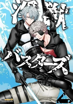 [Namadashi Yukke (Hebereketonbo)] Injuu Busters︱淫兽克星 [Chinese][第2卷]