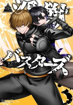 [Namadashi Yukke (Hebereketonbo)] Injuu Busters︱淫兽克星 [Chinese][第3卷]