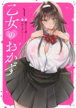 [Fujikawa Yotsuba & Kakatobushi] Otome no Okazu - Chapter 1-11 (ENGLISH)