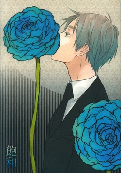 [★ (Komugiko)] Houwa (Hetalia Axis Powers) [Chinese]