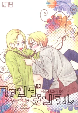 [ALMAGEST as Longway (Amii)] Fundamental (Hetalia Axis Powers) [Chinese]