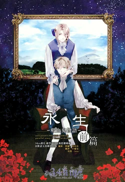 [beryl (Aohara)] Eternal Zenpen (Hetalia Axis Powers) [Chinese]