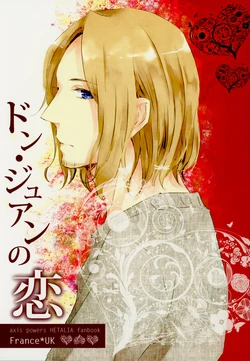 [beryl (Aohara)] Don Juan no Koi (Hetalia Axis Powers) [Chinese]
