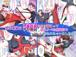 [Taiyaki] 悪の組織の女戦闘員たちに捕まって超スケベな格闘技で搾られちゃいました！～敵の雑魚戦闘員と重婚子作りさせられるヒーロー君～