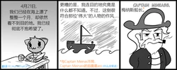 [Megazone23] Captain Meinass [Chinese][YI_HuH(ChatGPT)汉化]