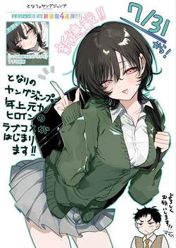 [すずの志侑]津乐学姐是我的前女友[醋拌柠檬鱼汉化组]