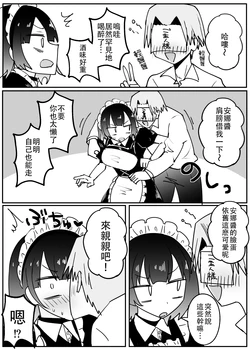 [Yonyari]  Yotta goshujinsama ni chū dake de guchi yoguchonisarechau annachan