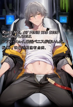 [Hotaru] Ruan Mei SPH  [Ai Generated]