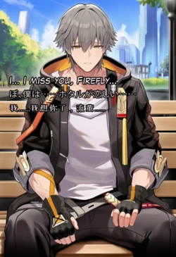 [Hotaru] Firefly SPH [Ai Generated]