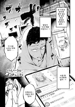 [ワレモノ] BINAURAL OHORTUNITY