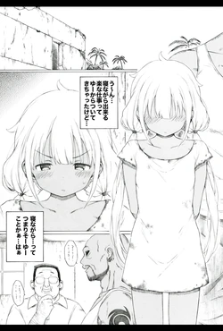 [Itano Chiharu] Tooi Kuni no Ohanashi desu (THE IDOLM@STER CINDERELLA GIRLS)
