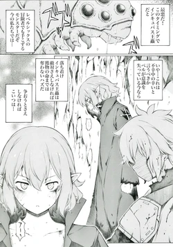[Itano Chiharu] 37 Kaisou de Iroiro Atta You desu (Dungeon ni Deai o Motomeru no wa Machigatteiru Darou ka)