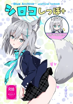 [Kubokenya-san (Kuboken)] Shiroko Shippo+ (Blue Archive) [Digital]