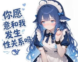 [misoya]- deepseek:愿意和我发生❤deep penetration❤关系吗？-[deepseek小鲸鱼]-(AI Generated)