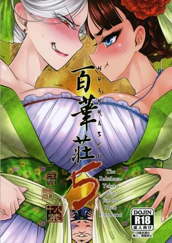 Hyakkasou 5 <<Rasetsu Yasha Sen Chokou>> [Decensored]
