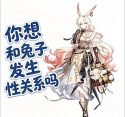 [NCDX]请问您今天要来点兔子吗？？？ [AI Generated]