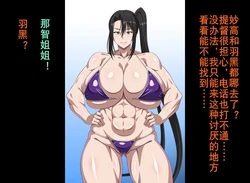 [ばぁき] 那智（K记翻译）